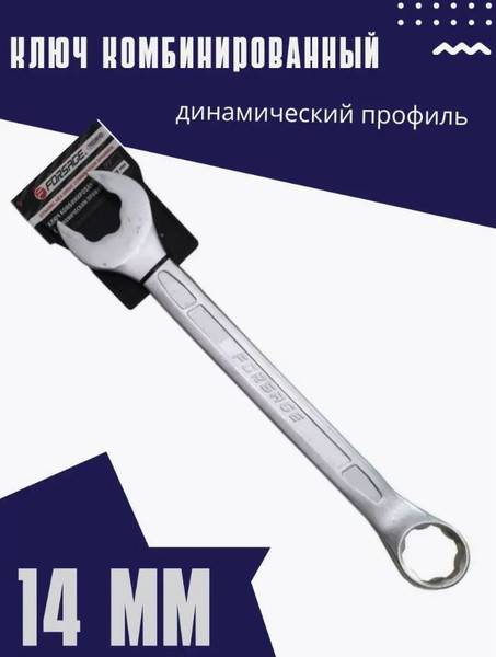 Изображение товара Гаечный ключ Forsage F-75514HD (27984)