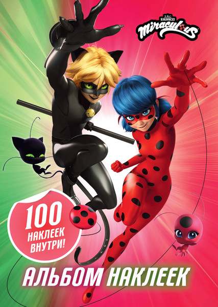 Изображение товара Набор наклеек АСТ Леди Баг и Супер-Кот. Альбом 100 наклеек (9785171328504 разноцветный)