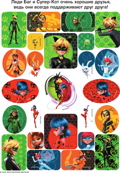 Изображение товара Набор наклеек АСТ Леди Баг и Супер-Кот. Альбом 100 наклеек (9785171328504 разноцветный)