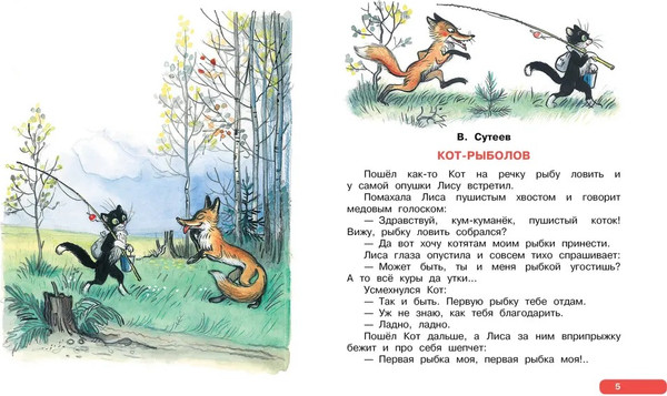 Изображение товара Книга АСТ Лучшие сказки, любимые картинки, твердая обложка (Сутеев Владимир)