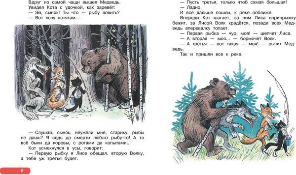 Изображение товара Книга АСТ Лучшие сказки, любимые картинки, твердая обложка (Сутеев Владимир)