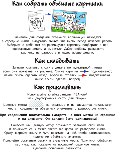 Изображение товара Раскраска АСТ Любимые животные, мягкая обложка (Денисова Людмила)