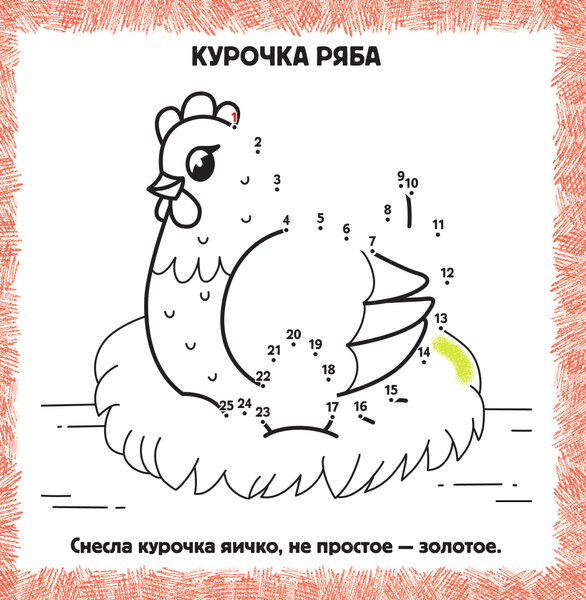 Изображение товара Раскраска АСТ Любимые сказки, мягкая обложка