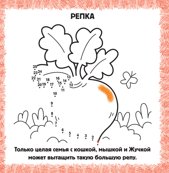 Изображение товара Раскраска АСТ Любимые сказки, мягкая обложка