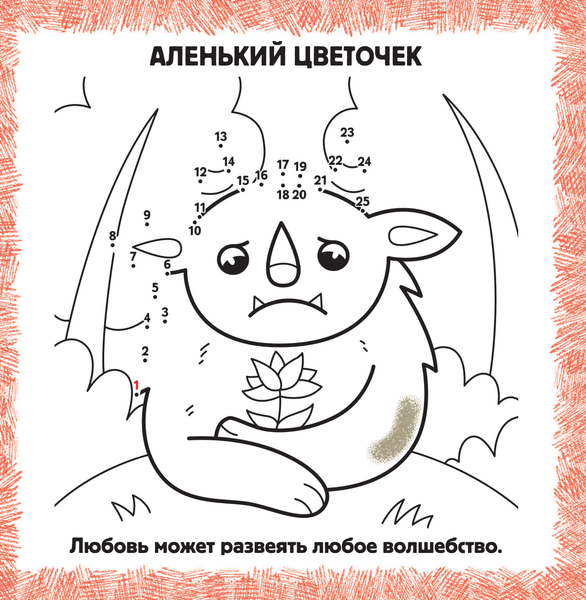 Изображение товара Раскраска АСТ Любимые сказки, мягкая обложка