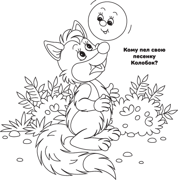 Изображение товара Раскраска АСТ Любимые сказки, мягкая обложка