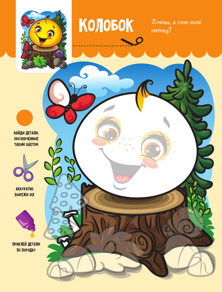 Изображение товара Развивающая книга АСТ Любимые сказки, мягкая обложка