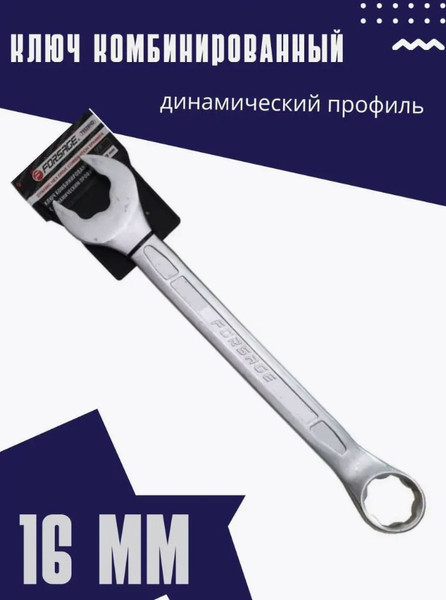 Изображение товара Гаечный ключ Forsage F-75516HD (27987)