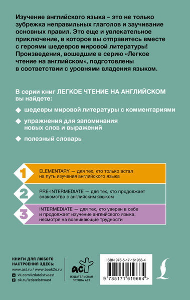 Изображение товара Книга АСТ Маленький принц. Уровень 2 Little Prince, твердая обложка (Сент-Экзюпери Антуан)