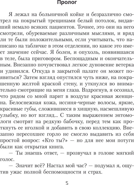 Изображение товара Книга АСТ Маленький шаг в неизвестность, твердая обложка (Филиппов Константин)