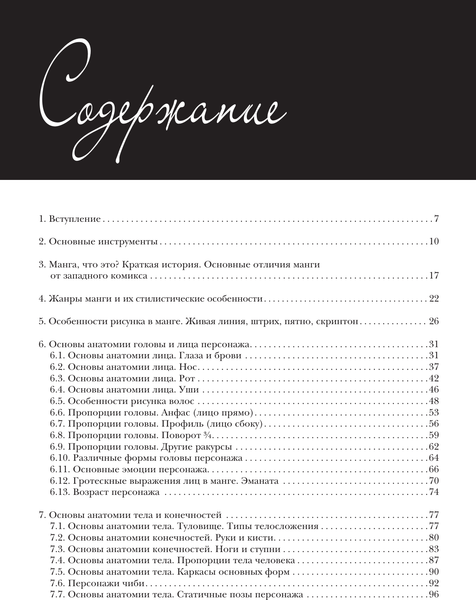 Изображение товара Книга АСТ Манга Араи Амито, мягкая обложка