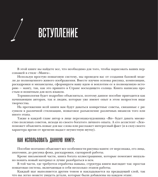 Изображение товара Книга АСТ Манга Араи Амито, мягкая обложка