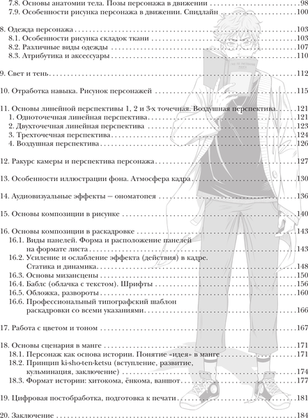 Изображение товара Книга АСТ Манга Араи Амито, мягкая обложка