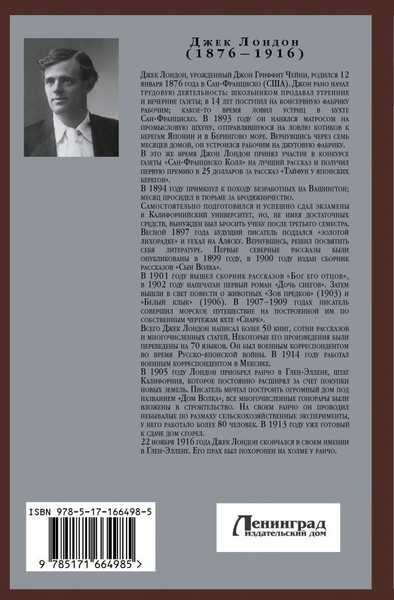 Художественная книга АСТ Мартин Иден, твердая обложка (Лондон Джек) — фото 6