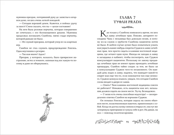 Изображение товара Художественная книга О2 Бальзам для уставших сердец (Пэ Мён Ын)