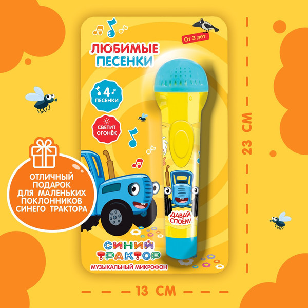 Изображение товара Музыкальная игрушка Синий трактор Микрофон. Любимые песенки / 7376277