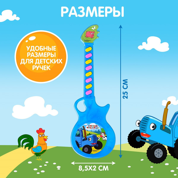 Изображение товара Музыкальная игрушка Синий трактор Гитара / 9038410 (синий)