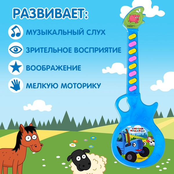Изображение товара Музыкальная игрушка Синий трактор Гитара / 9038410 (синий)