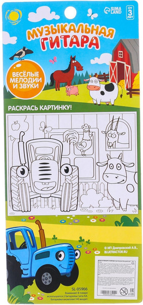 Изображение товара Музыкальная игрушка Синий трактор Гитара / 9038410 (синий)