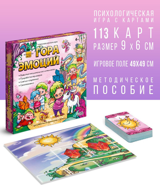 Изображение товара Настольная игра Лас Играс Гора эмоций / 10754914