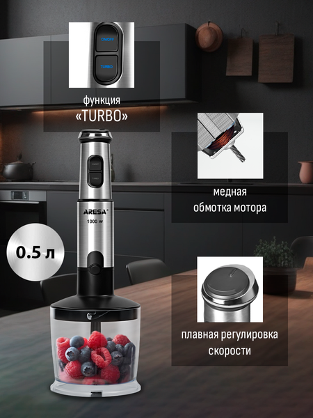 Изображение товара Блендер погружной Aresa AR-1129