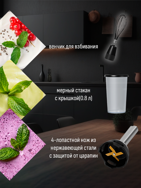 Изображение товара Блендер погружной Aresa AR-1129