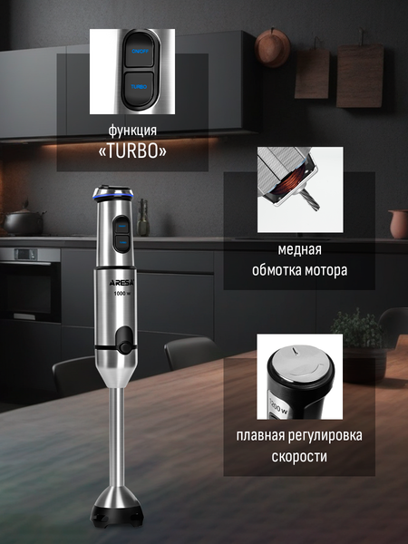 Изображение товара Блендер погружной Aresa AR-1128