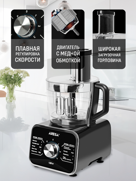 Изображение товара Кухонный комбайн Aresa AR-1715