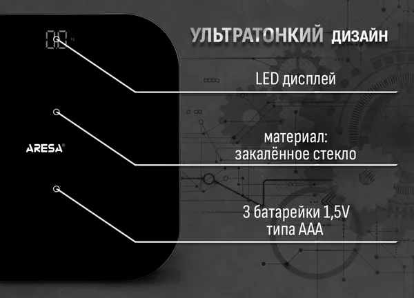 Изображение товара Напольные весы электронные Aresa AR-4418