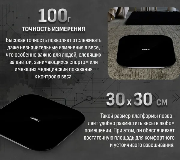 Изображение товара Напольные весы электронные Aresa AR-4418