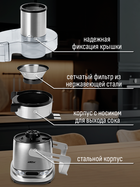 Изображение товара Соковыжималка электрическая Aresa AR-2505