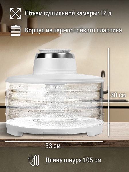 Изображение товара Сушилка для овощей и фруктов Aresa AR-2604