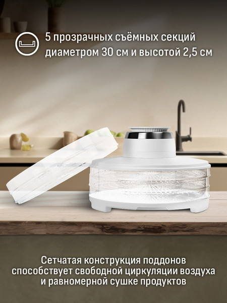 Изображение товара Сушилка для овощей и фруктов Aresa AR-2604