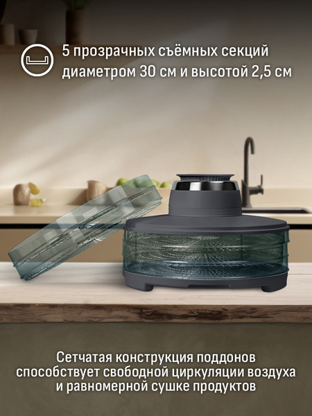 Изображение товара Сушилка для овощей и фруктов Aresa AR-2605