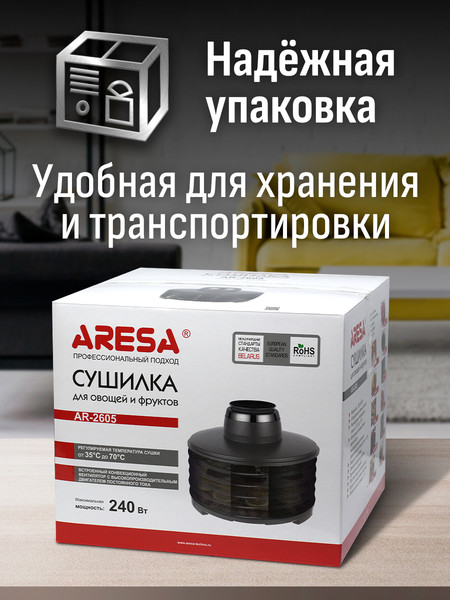 Изображение товара Сушилка для овощей и фруктов Aresa AR-2605