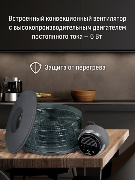 Изображение товара Сушилка для овощей и фруктов Aresa AR-2605