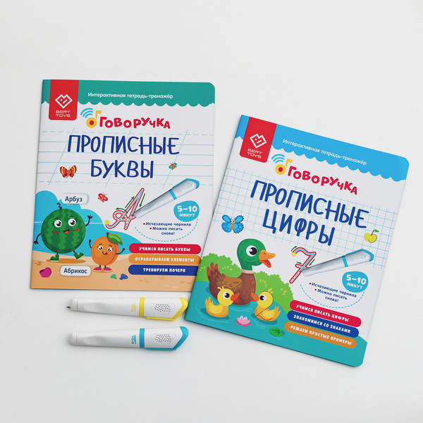 Изображение товара Пропись BertToys Прописные буквы. Дополнение к Говоручке / FD519