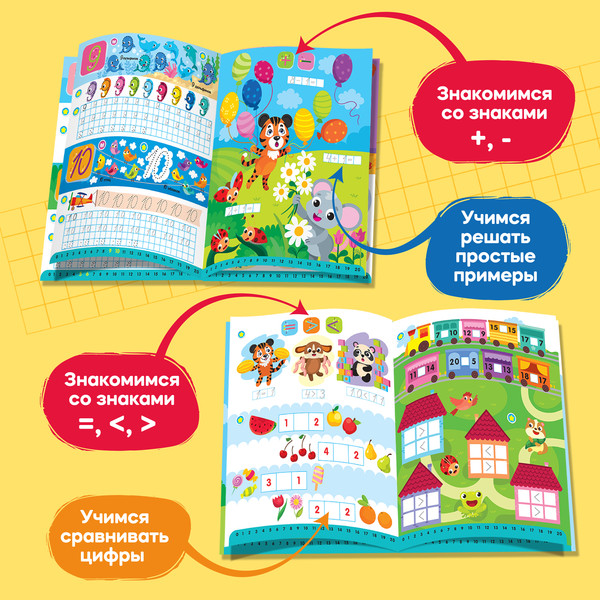 Изображение товара Пропись BertToys Прописные цифры. Дополнение к Говоручке / FD520