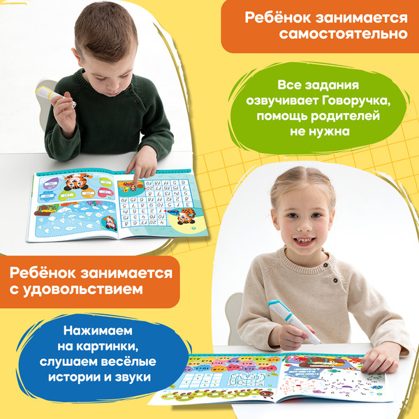 Изображение товара Пропись BertToys Прописные цифры. Дополнение к Говоручке / FD520
