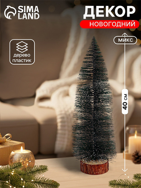 Изображение товара Ель искусственная Sima-Land Елочка зеленая в снегу / 9643861