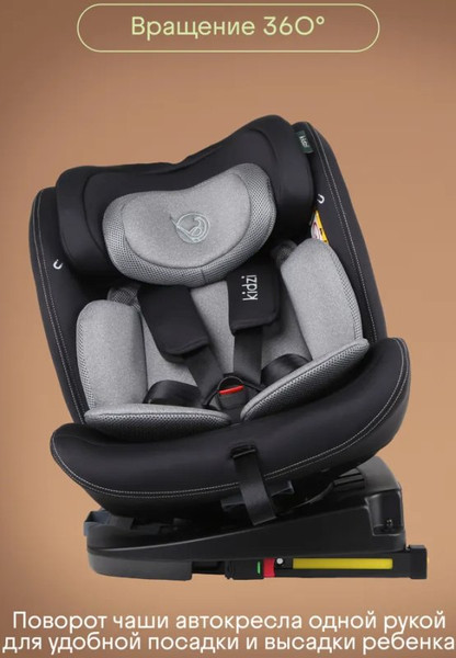 Изображение товара Автокресло Kidzi Spin 360 I-Size / KDZ10GR (серый)