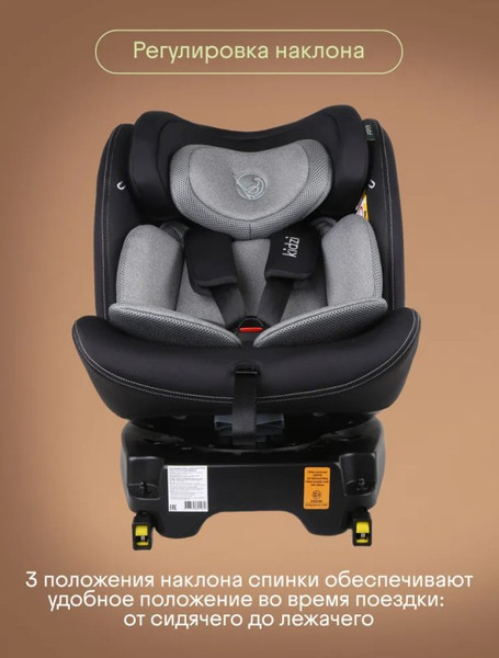Изображение товара Автокресло Kidzi Spin 360 I-Size / KDZ10B (черный)