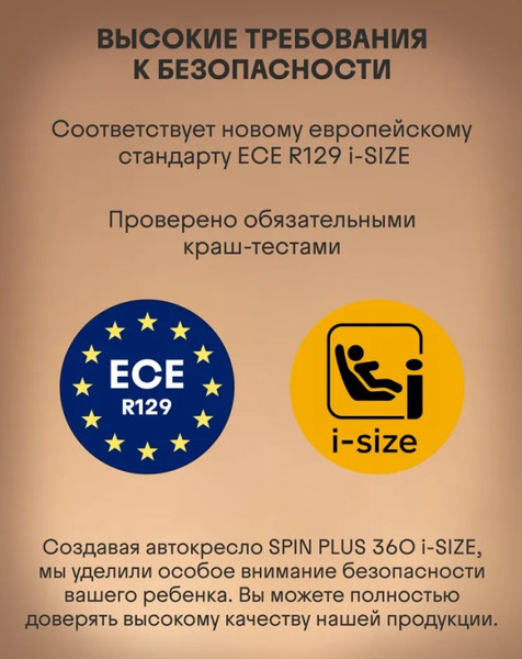 Изображение товара Автокресло Kidzi Spin Plus 360 I-Size / KDZ08B (черный)