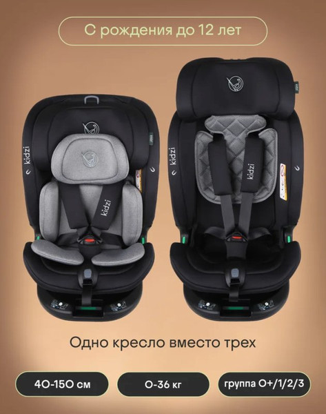 Изображение товара Автокресло Kidzi Spin Plus 360 I-Size / KDZ08B (черный)