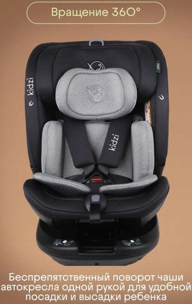 Изображение товара Автокресло Kidzi Spin Plus 360 I-Size / KDZ08B (черный)