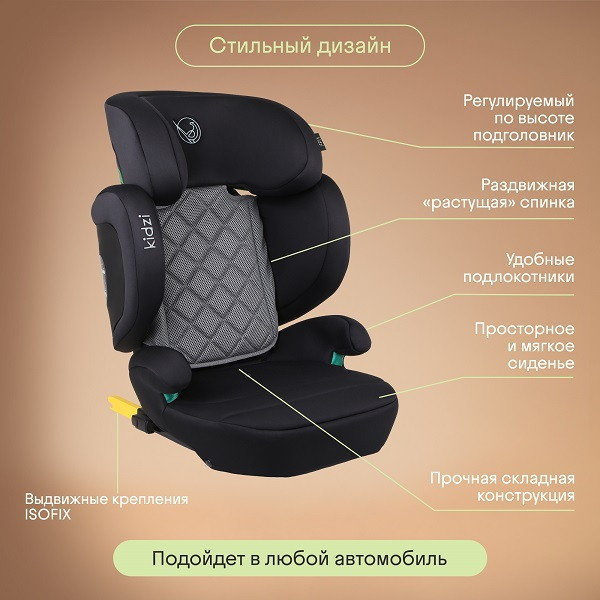 Изображение товара Автокресло Kidzi Itiro I-Size / KDZ07GR (серый)