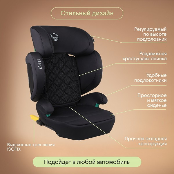 Изображение товара Автокресло Kidzi Itiro I-Size / KDZ07B (черный)