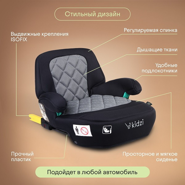 Изображение товара Бустер Kidzi Bro I-Size / KDZ07GOGR (серый)