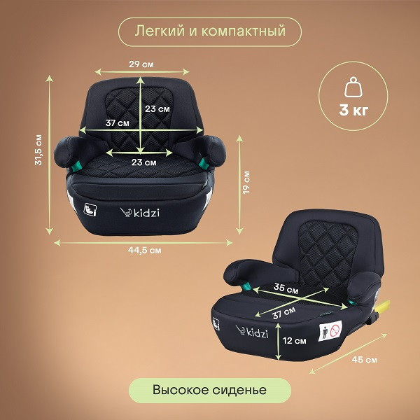 Изображение товара Бустер Kidzi Bro I-Size / KDZ07GOB (черный)