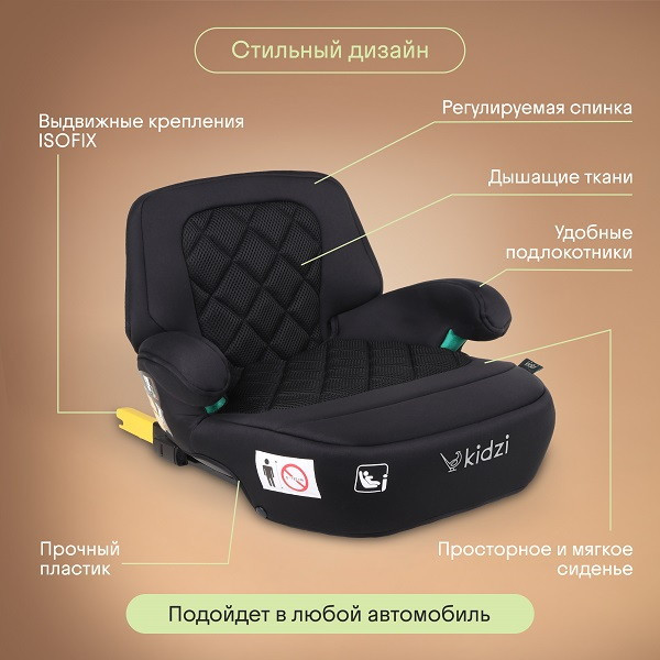 Изображение товара Бустер Kidzi Bro I-Size / KDZ07GOB (черный)